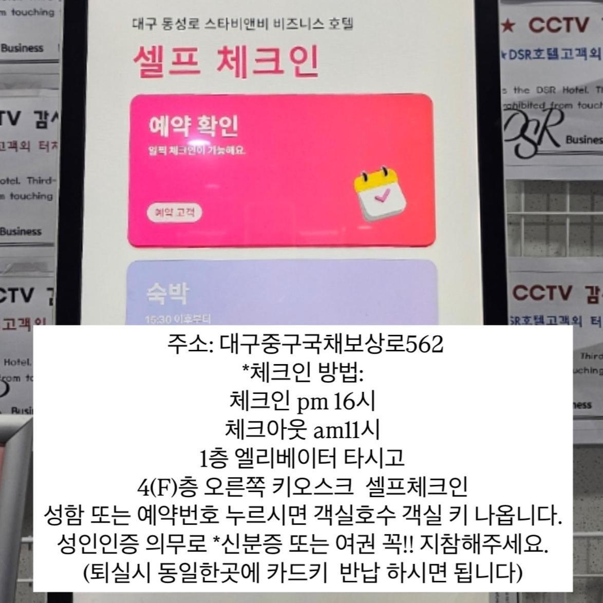 Feel At Home 동성로스타 비앤비 大邱 外观 照片